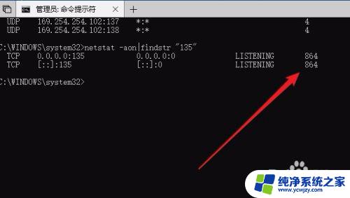 Win10系统查看使用的端口：快速了解你的网络连接情况