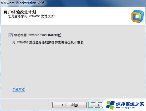 怎样在虚拟机上安装windows系统 VMware虚拟机系统安装教程