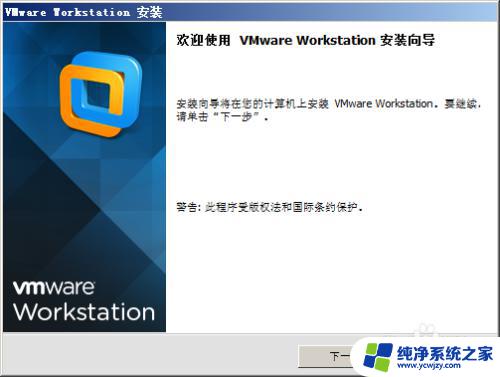 怎样在虚拟机上安装windows系统 VMware虚拟机系统安装教程