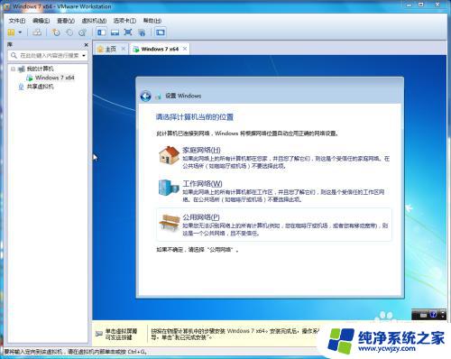 怎样在虚拟机上安装windows系统 VMware虚拟机系统安装教程