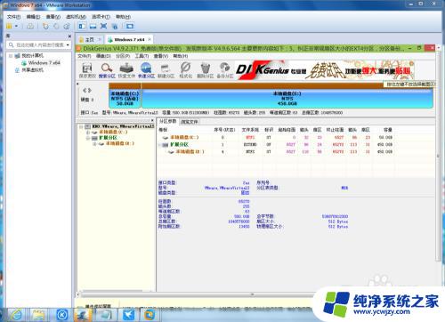 怎样在虚拟机上安装windows系统 VMware虚拟机系统安装教程