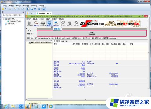 怎样在虚拟机上安装windows系统 VMware虚拟机系统安装教程