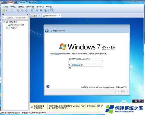 怎样在虚拟机上安装windows系统 VMware虚拟机系统安装教程