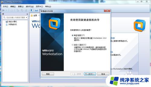 怎样在虚拟机上安装windows系统 VMware虚拟机系统安装教程