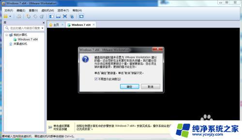 怎样在虚拟机上安装windows系统 VMware虚拟机系统安装教程