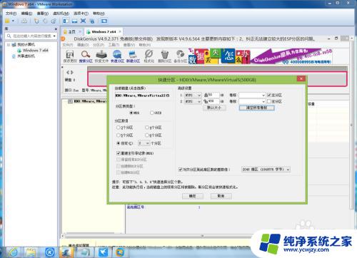 怎样在虚拟机上安装windows系统 VMware虚拟机系统安装教程