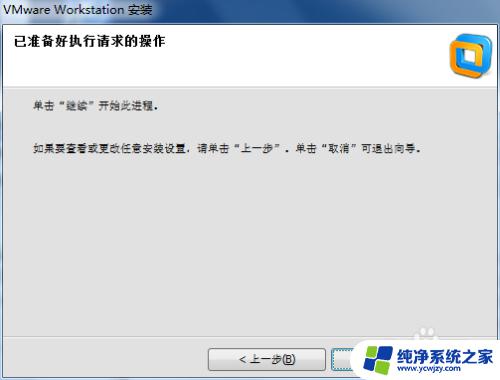 怎样在虚拟机上安装windows系统 VMware虚拟机系统安装教程