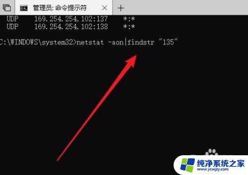 Win10系统查看使用的端口：快速了解你的网络连接情况