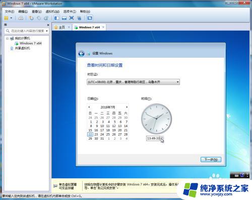 怎样在虚拟机上安装windows系统 VMware虚拟机系统安装教程