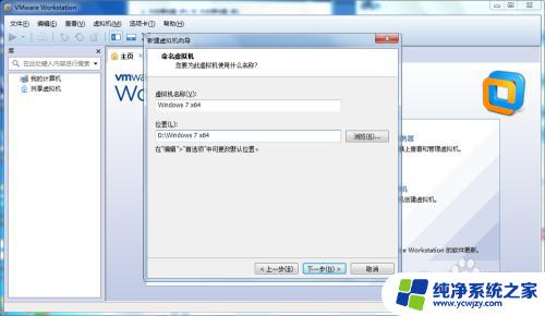 怎样在虚拟机上安装windows系统 VMware虚拟机系统安装教程