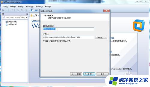 怎样在虚拟机上安装windows系统 VMware虚拟机系统安装教程