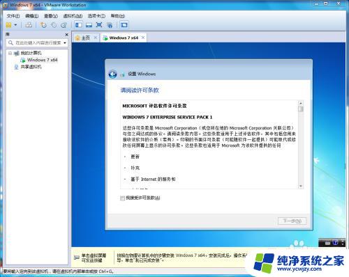 怎样在虚拟机上安装windows系统 VMware虚拟机系统安装教程