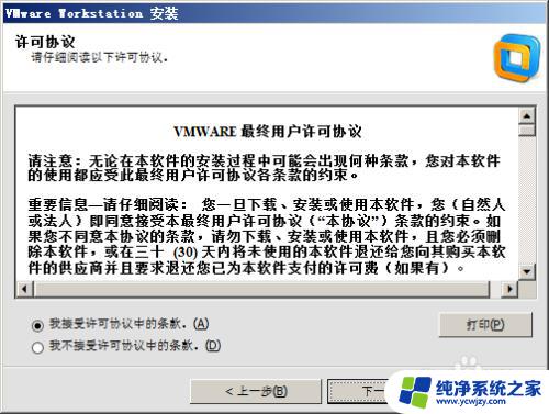 怎样在虚拟机上安装windows系统 VMware虚拟机系统安装教程