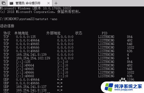 Win10系统查看使用的端口：快速了解你的网络连接情况