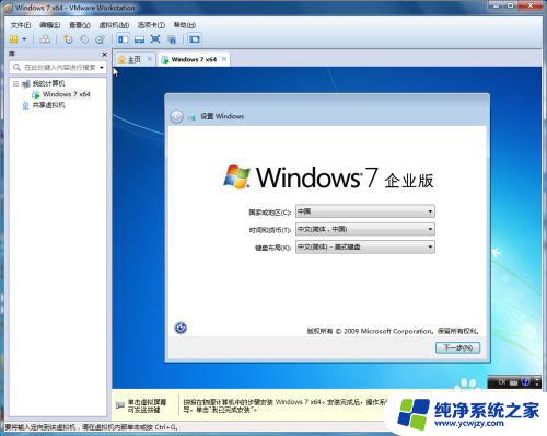 怎样在虚拟机上安装windows系统 VMware虚拟机系统安装教程