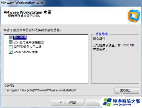 怎样在虚拟机上安装windows系统 VMware虚拟机系统安装教程