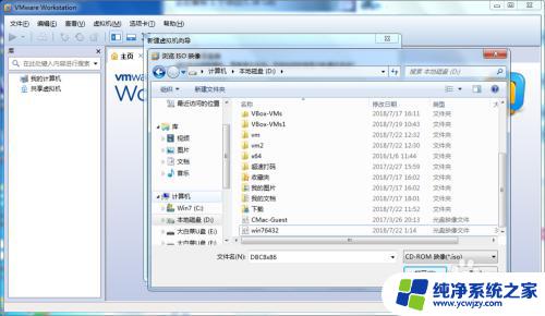 怎样在虚拟机上安装windows系统 VMware虚拟机系统安装教程