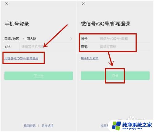 苹果11可以分身两个微信吗 苹果11如何同时登录两个微信账号