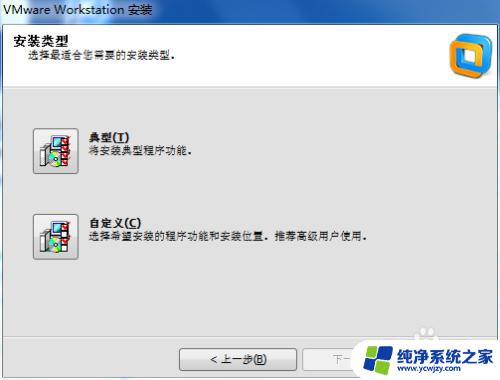 怎样在虚拟机上安装windows系统 VMware虚拟机系统安装教程