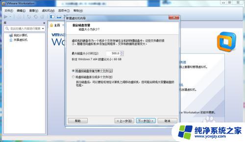 怎样在虚拟机上安装windows系统 VMware虚拟机系统安装教程