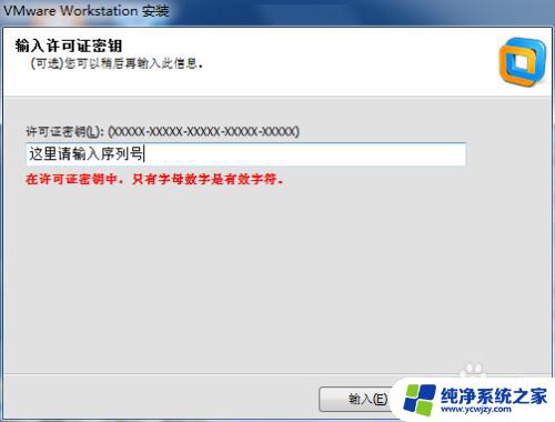 怎样在虚拟机上安装windows系统 VMware虚拟机系统安装教程