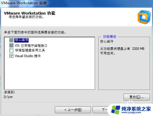 怎样在虚拟机上安装windows系统 VMware虚拟机系统安装教程