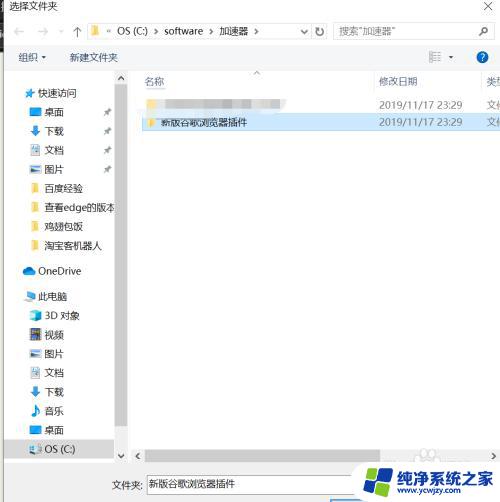 edge浏览器怎么添加本地插件 Microsoft Edge浏览器本地扩展程序加载指南