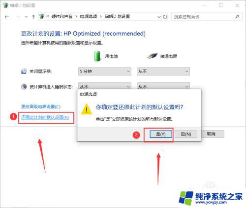 笔记本休眠后怎么唤醒黑屏 win10睡眠后无法唤醒解决方案