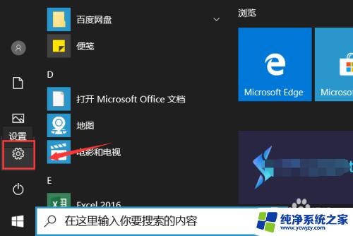 笔记本休眠后怎么唤醒黑屏 win10睡眠后无法唤醒解决方案