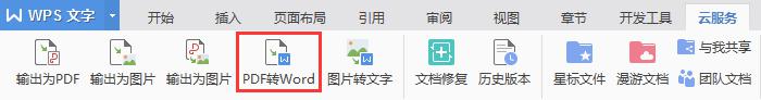 wpspdf转换为ppt后怎么不能编辑 wps pdf转换为ppt后为什么无法编辑