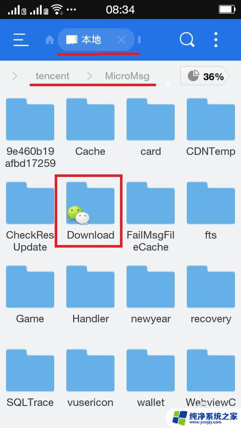 微信收的文件在手机哪里去了 手机微信文件保存在哪里
