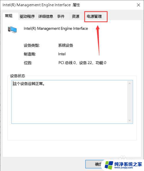 笔记本休眠后怎么唤醒黑屏 win10睡眠后无法唤醒解决方案