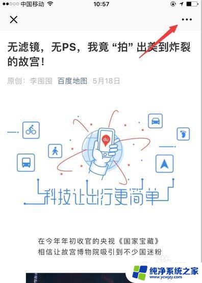 微信怎么打开浮窗 微信浮窗功能在哪里设置