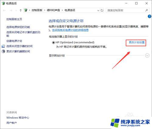 笔记本休眠后怎么唤醒黑屏 win10睡眠后无法唤醒解决方案