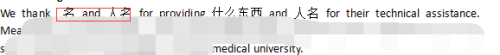 word空格键删除后面的字怎么办 Word中点击空格键删除后面文字的解决方案