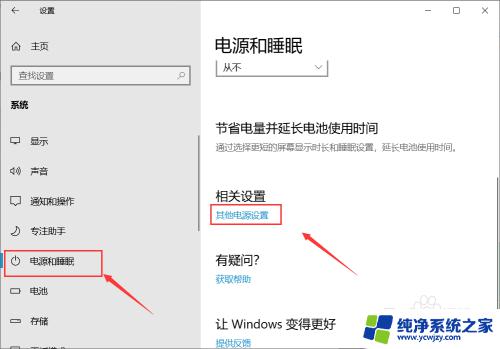 笔记本休眠后怎么唤醒黑屏 win10睡眠后无法唤醒解决方案