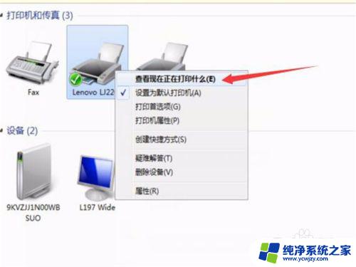 怎样删除正在打印的任务 打印机如何取消正在打印的任务