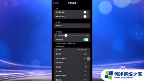 闹钟铃声怎么调节音量 iphone闹钟音量大小怎么改