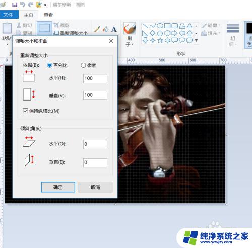 不能用附件下的画图工具 Windows 10自带附件画图工具使用方法