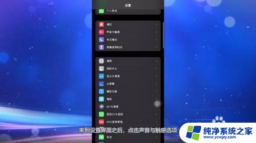 闹钟铃声怎么调节音量 iphone闹钟音量大小怎么改