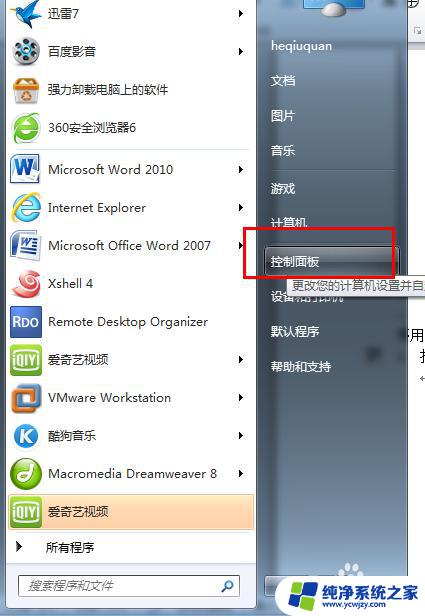 win7如何卸载ie浏览器? WIN7系统IE浏览器卸载方法