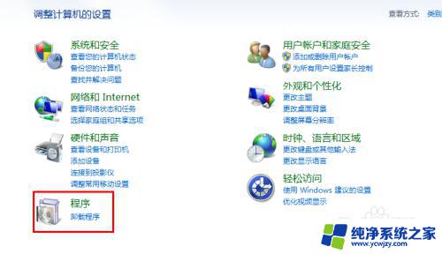 win7如何卸载ie浏览器? WIN7系统IE浏览器卸载方法