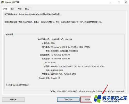 电脑如何支持miracast 如何检查我的电脑是否支持miracast