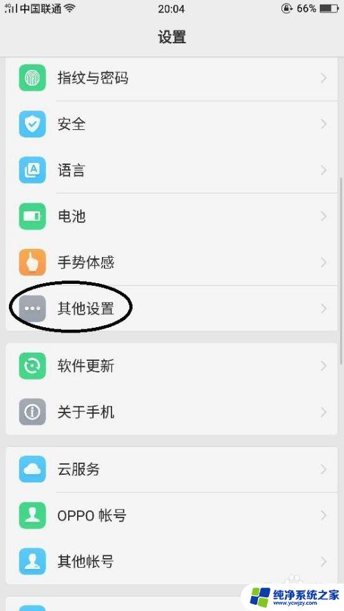 oppoa72怎么连接u盘 OPPO手机不能读取U盘怎么办