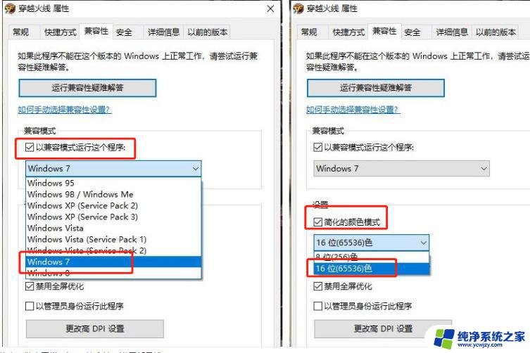 2022调烟雾头最清晰的方法win10 2022年最新版Win10调烟雾头的方法