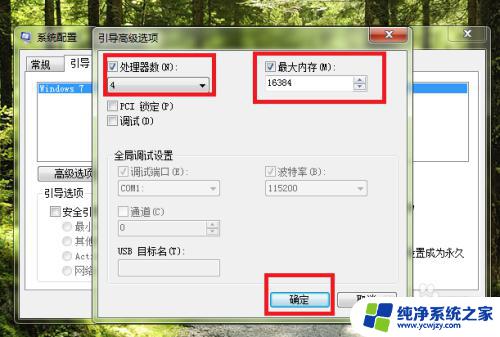 双路cpu怎么设置运行一个 多个CPU如何协同处理同一程序