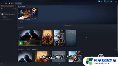 怎么更改steam账号名称 Steam账户名怎么改