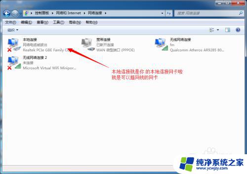 笔记本本地连接网卡 电脑本地连接网卡如何查看