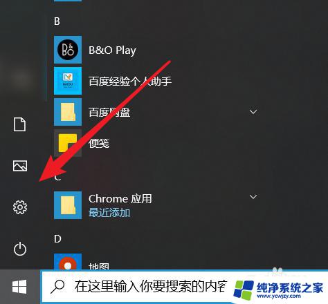 电脑默认浏览器在哪里找 win10系统默认浏览器怎么查看