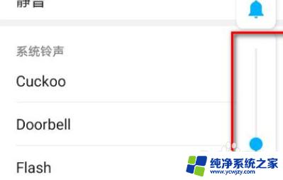 微信铃声怎么调声音大小 微信来电声音如何调整大小